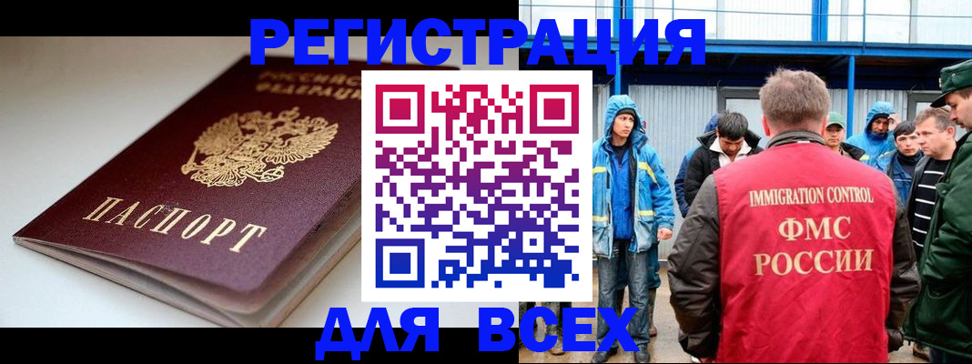 временная регистрация надежно в Лысьве