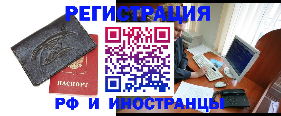 прописка паспорт в Лысьве