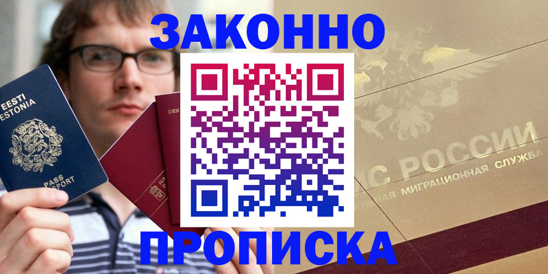 временная регистрация поиск в Лысьве